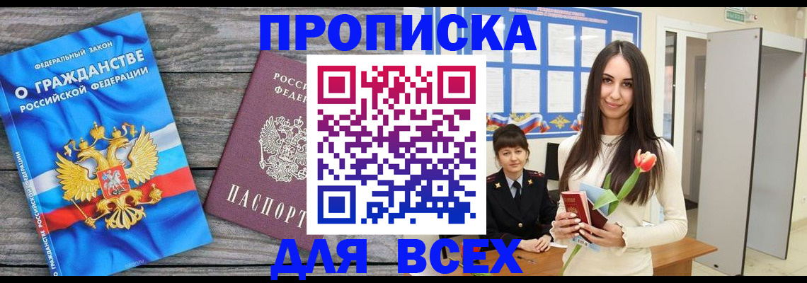 временная регистрация законно в Жигулёвске