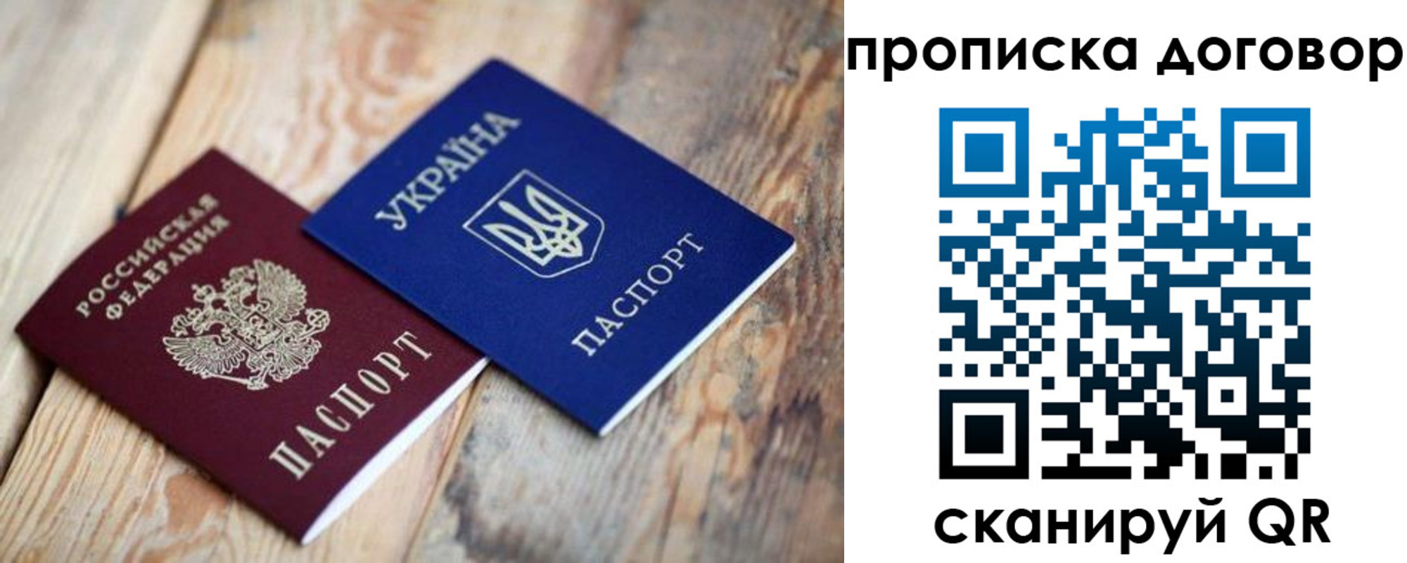 прописка для школы в Жигулёвске