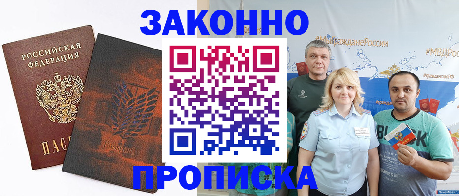 прописка иностранных граждан в Жигулёвске