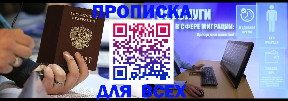временная регистрация поиск в Жигулёвске