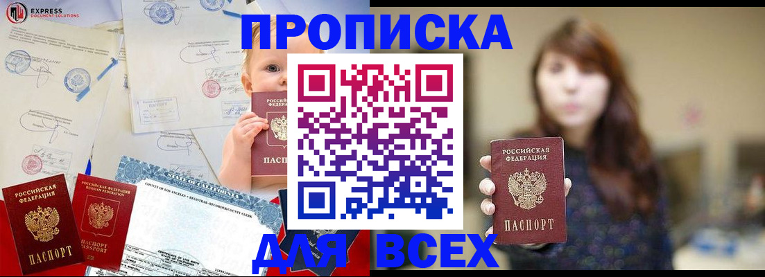 пропишу в квартире в Жигулёвске