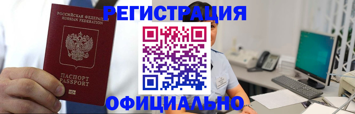временная регистрация 2025 в Жигулёвске