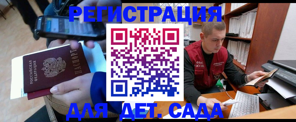 миграционный учет в Жигулёвске