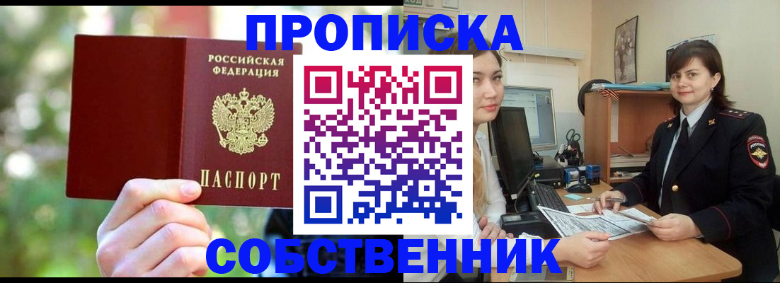 прописка иностранных граждан в Жигулёвске