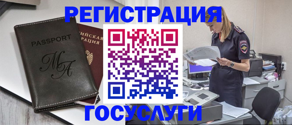 прописка законно в Жигулёвске