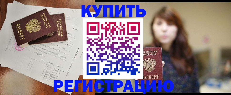 прописка поиск в Жигулёвске