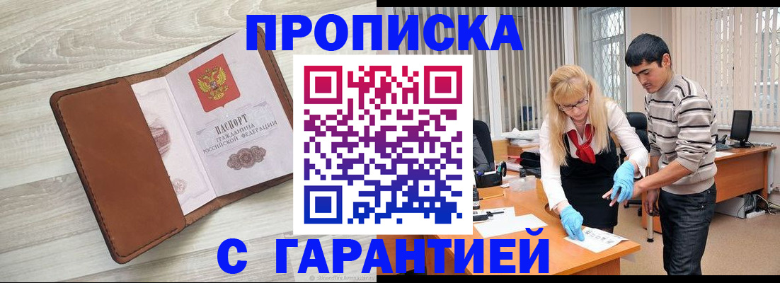 миграционный учет в Жигулёвске