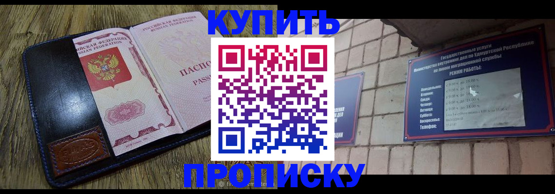 временная регистрация надежно в Жигулёвске